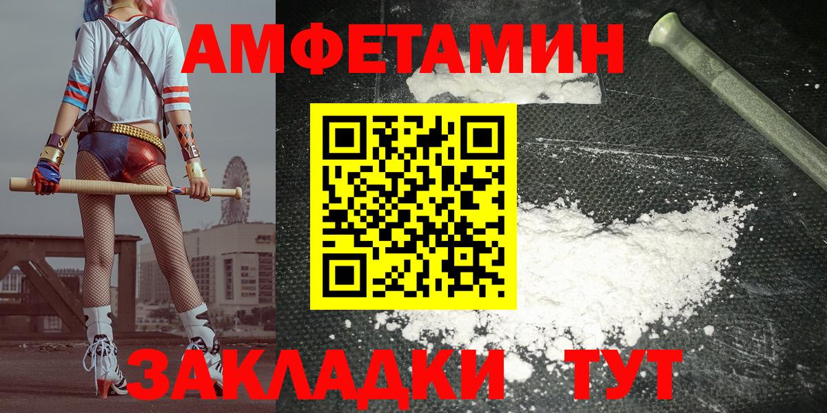 Amphetamine Premium  АМФ  АМФЕТАМИН  Вход с VPN  Всеволожск 