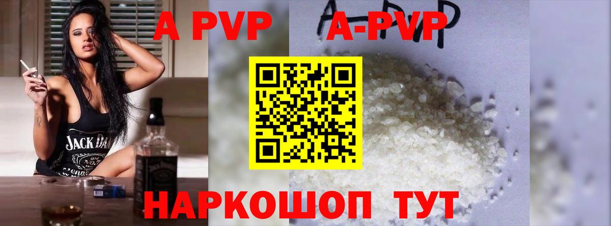 Всеволожск  A-PVP VHQ  Alpha PVP СК  Вход с VPN  Альфа ПВП крисы CK 