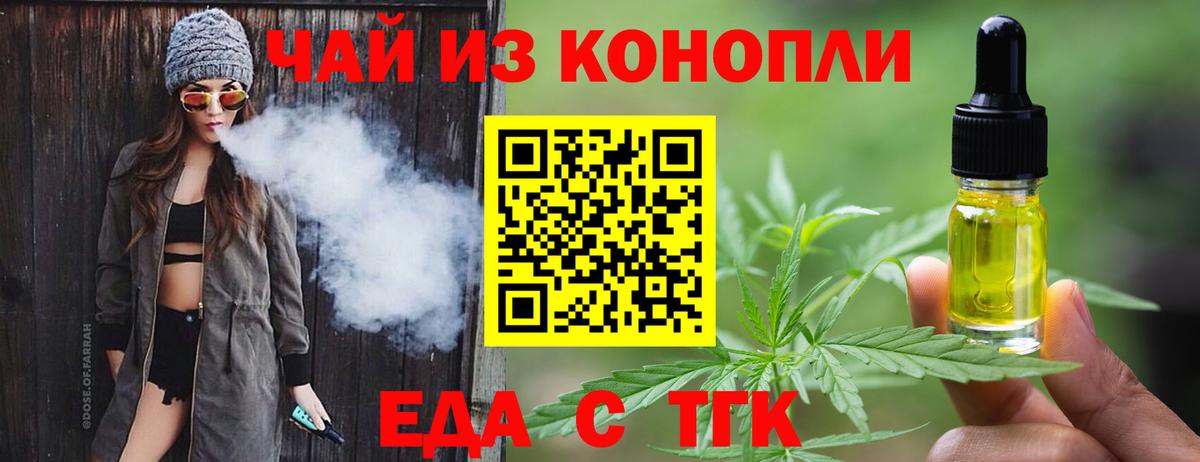 Всеволожск  Cannafood конопля  Вход с VPN 