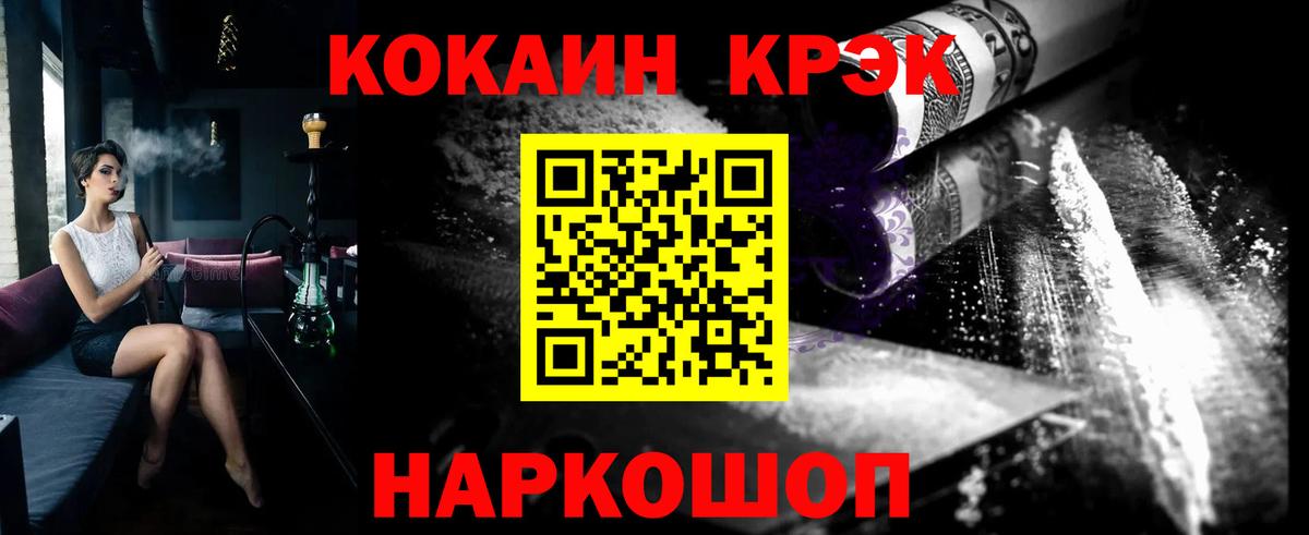 Кокаин FishScale Всеволожск