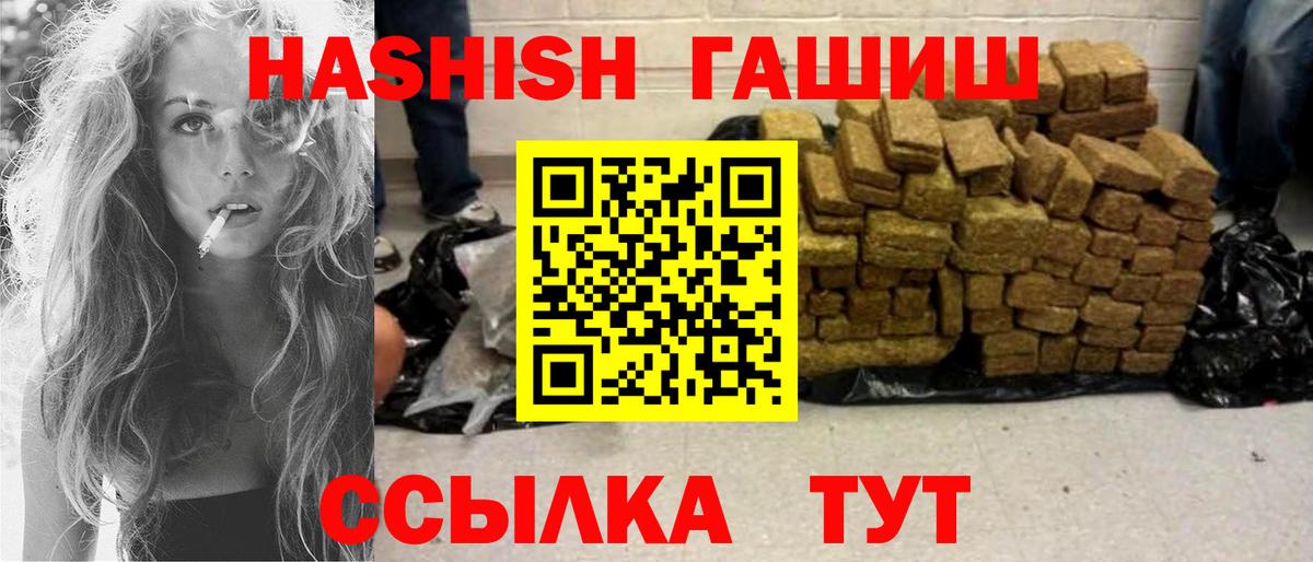 ГАШ hashish  ГАШ гашик  Всеволожск  Вход с VPN 