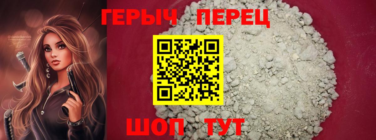 ГЕРОИН  Героин герыч  Вход с VPN  Всеволожск 