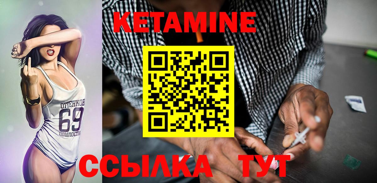 Кетамин VHQ  MEGA онион  Всеволожск  КЕТАМИН VHQ  Вход с VPN 