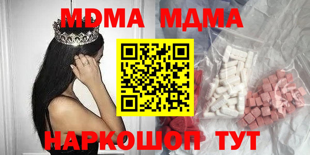 MDMA кристаллы  МДМА кристаллы  Всеволожск  МДМА  Вход с VPN 