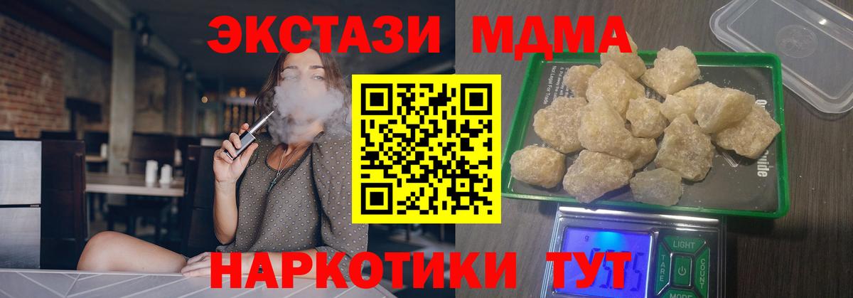 MDMA молли Всеволожск