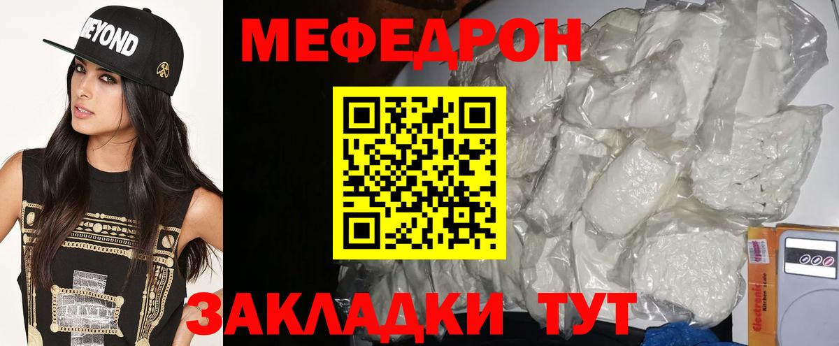 Меф мука Всеволожск
