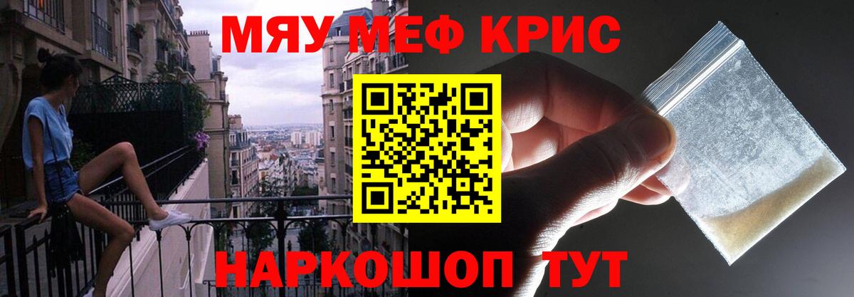 Всеволожск  МЕФ мяу мяу  Меф мяу мяу  МЯУ-МЯУ  Вход с VPN 