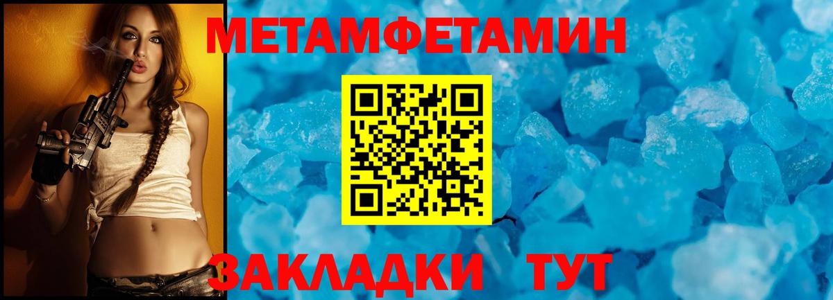 МЕТАМФЕТАМИН Декстрометамфетамин 99.9% Всеволожск