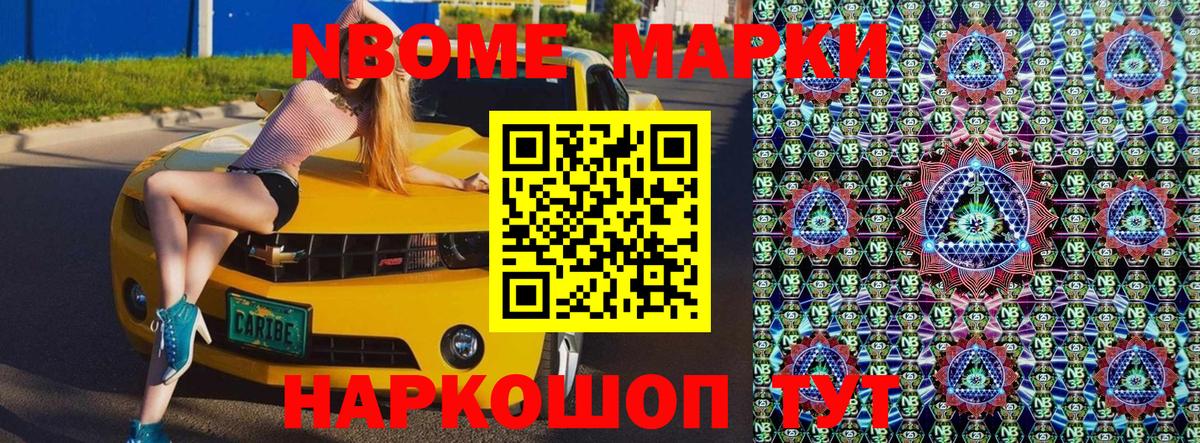 Всеволожск  Марки 25I-NBOMe 1,5мг  Вход с VPN 