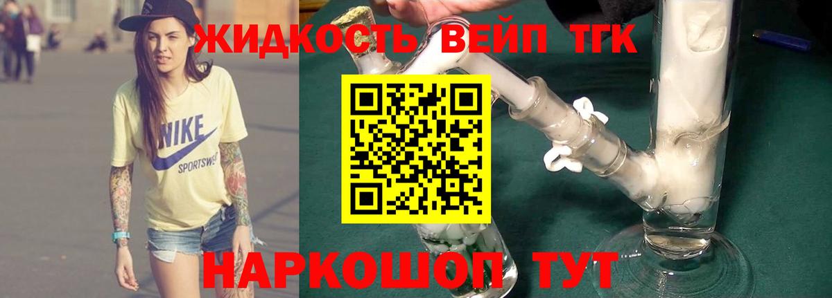 ТГК гашишное масло Всеволожск
